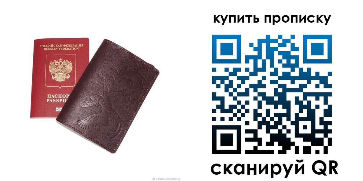 прописка для школы в Мегионе