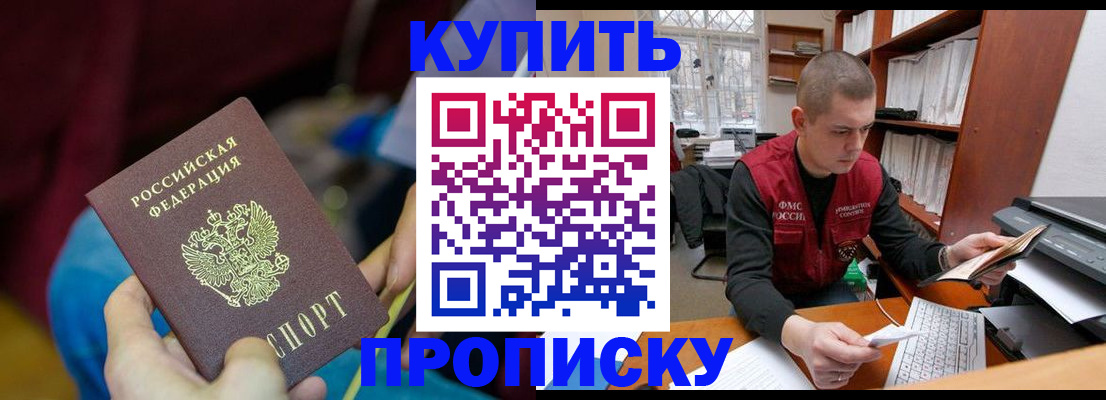 прописка иностранных граждан в Мегионе