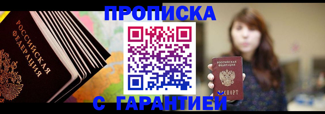 временная регистрация гарантия в Мегионе