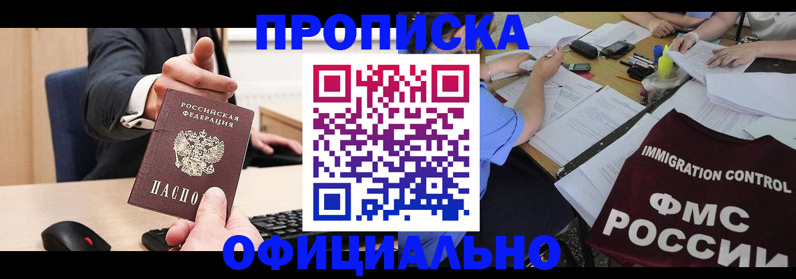 временная регистрация адрес в Мегионе