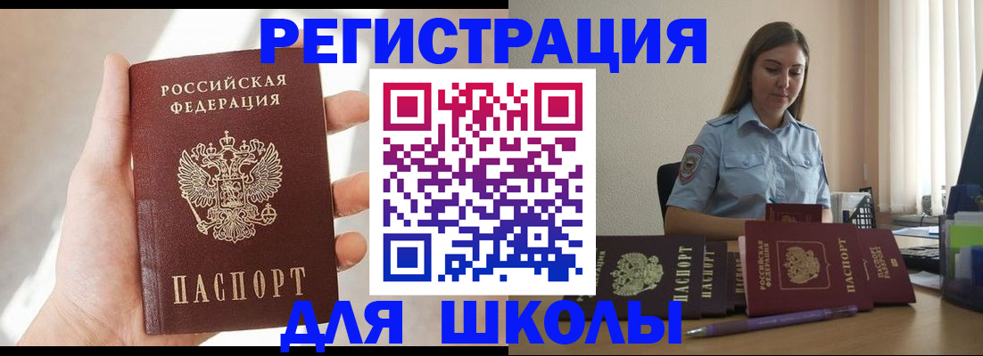 временная прописка в Мегионе