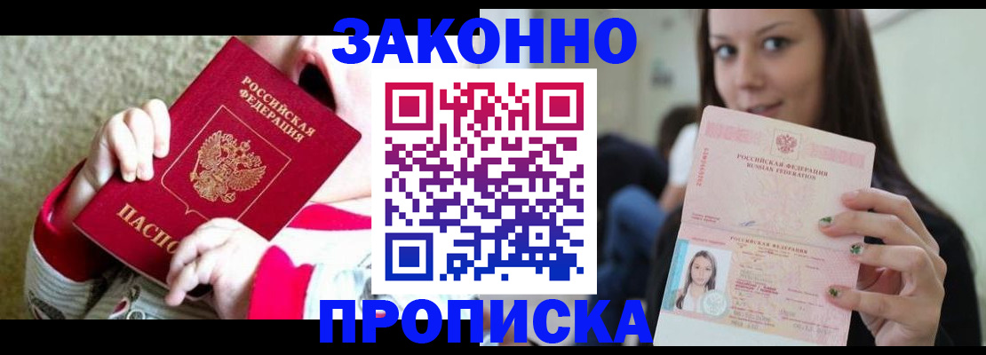 временная регистрация поиск в Мегионе