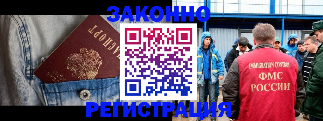 прописка для школы в Мегионе