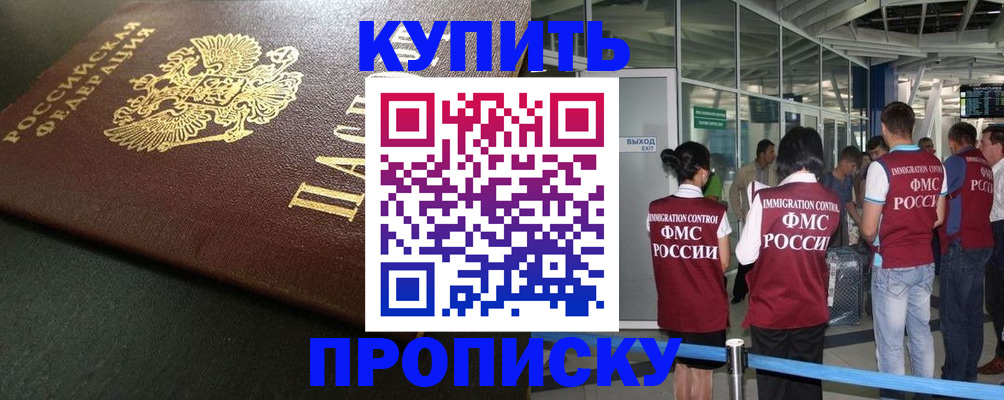 временная регистрация в Мегионе